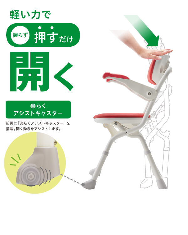 楽らく開閉シャワーベンチ特設ページ | 【安寿】の介護用品 | アロン化成